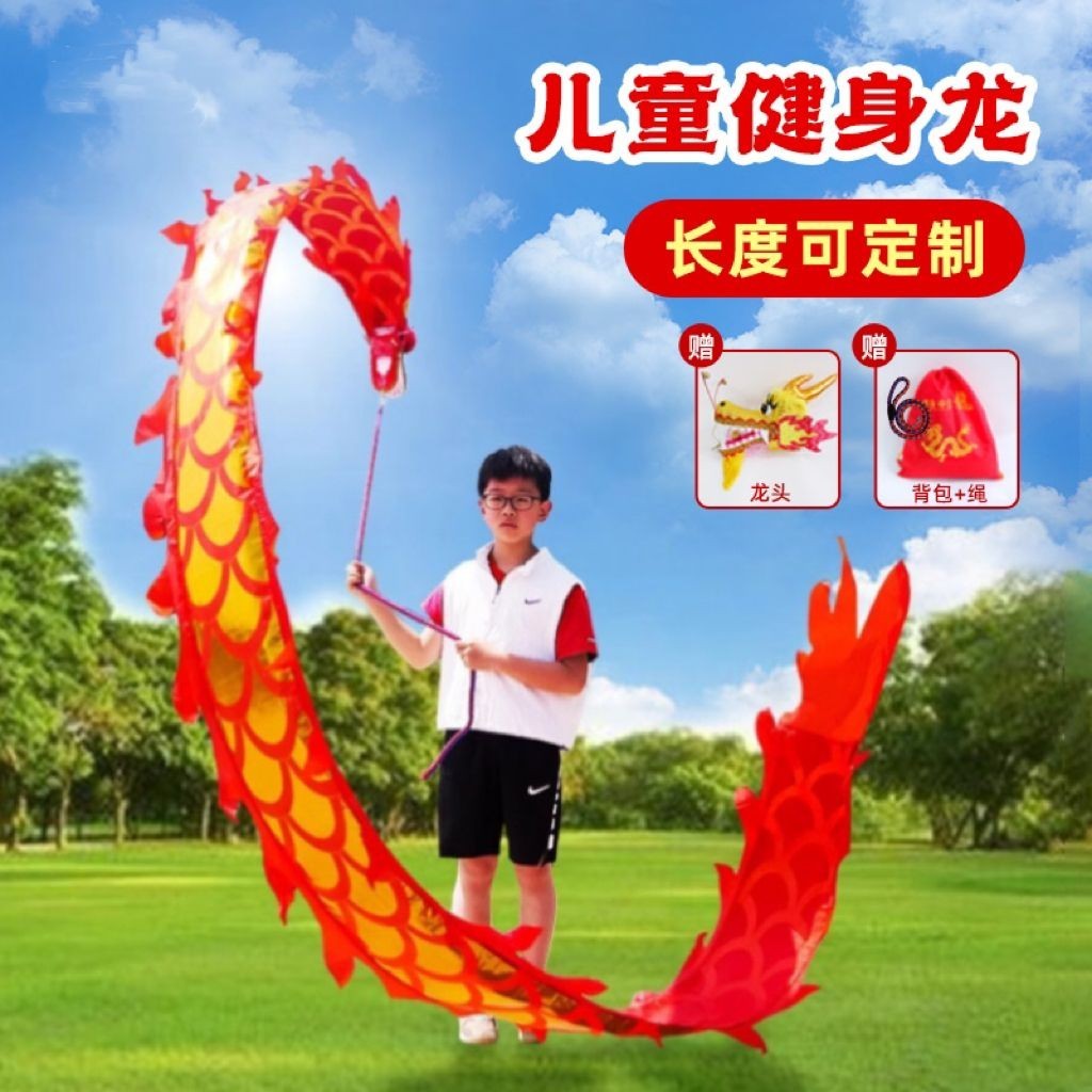 Children's Fitness Dragon Dance Belt Square Sports Kindergarten Hand Throwback Dragon Belt Diabolo D