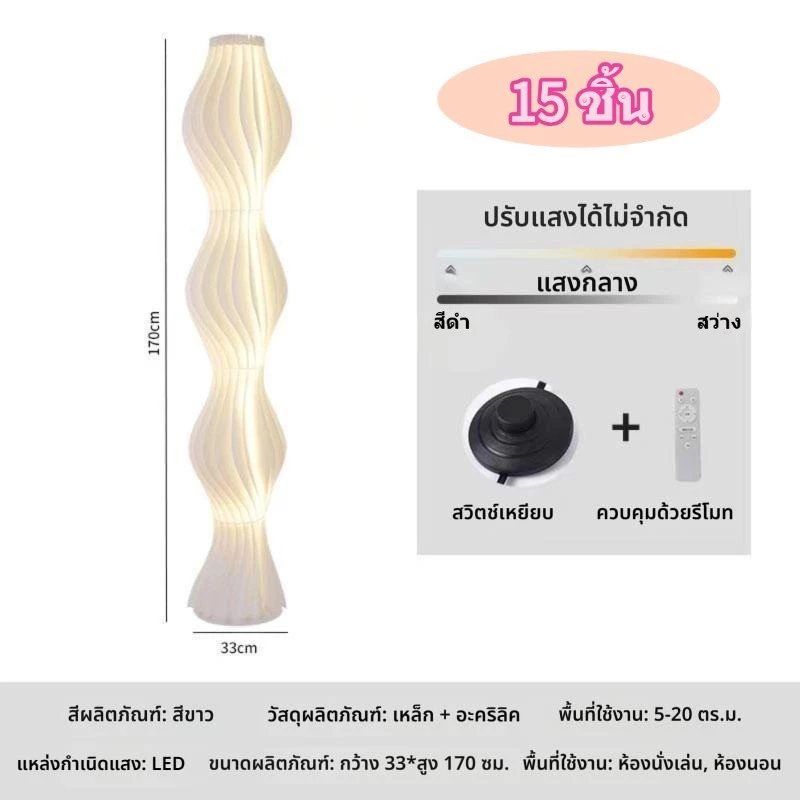 โคมไฟตั้งพื้น LED   สไตล์โมเดิร์น สามารถปรับความสว่างได้ ตกแต่งห้องนั่งเล่น thumbnail 9