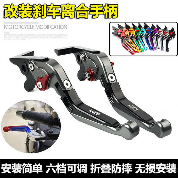 Qianjiang QJ Chase/Race 250 350 400 450 550 600 150 ที่จับคลัตช์เบรกแตรดัดแปลง