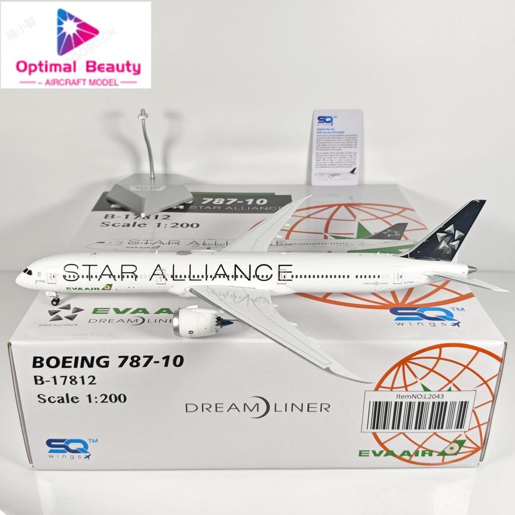 SQ Wings L2043 1: 200 EVA Air B787-10 B-17812 โมเดลเครื่องบินโลหะผสม