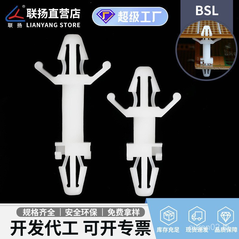 Lianyang BSL Double-Headed Nylon Spacer คอลัมน์ PC Board คอลัมน์แยกพลาสติกสนับสนุนคอลัมน์แผ่นฉนวนกัน