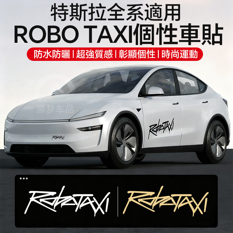 เหมาะสําหรับสติกเกอร์ร่างกาย Tesla Robotaxi สติกเกอร์ตัวอักษรประตูรถ Cybercab Cybercab Art Word สติกเกอร์ตกแต่งสร้างสรรค์