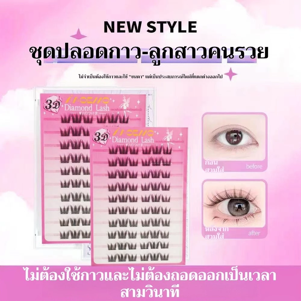XIAOEMOขนตาปลอมแบบมีกาวในตัว ขนตาปลอมแบบติดเอง ไม่ต้องใช้กาว ดูเป็นธรรมชาติ ติดทนนาน ต่อขนตาปลอม ตัวเอง ไม่ต้องใช้กาว thumbnail 6