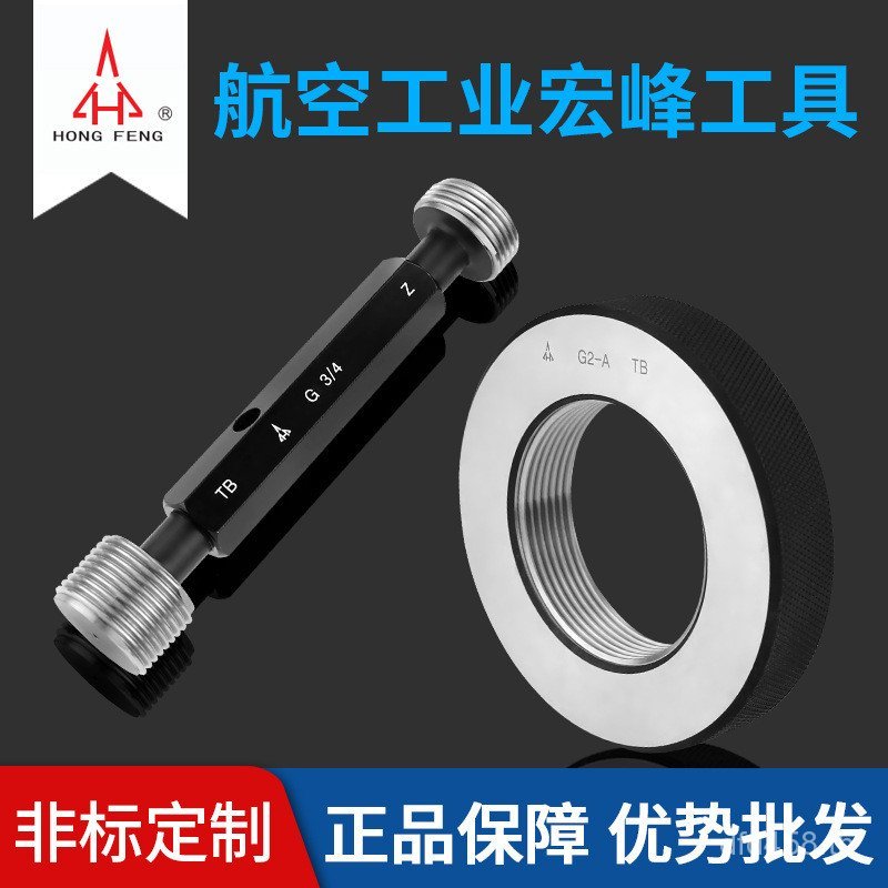 G1G Hongfeng G4/Cylindrical Tube Thread ~ 16 Ring Gauge Western Airlines Plug Gauge I6PZ