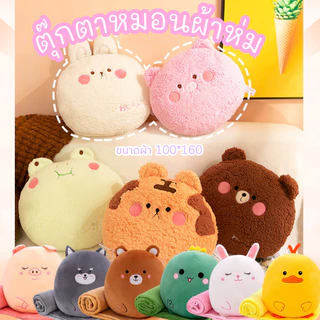 หมอนผ้าห่ม ขนนุ่ม หมอนพกพา ตุ๊กตาหมอนอิง มีผ้าห่มนาโนนิ่มมาก ผืนใหญ่ ขนาด100*160 cm สดวกพับเก็บง่ายในรถ ของขวัญ