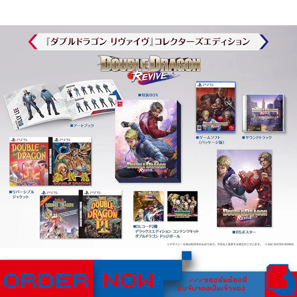 PlayStation 5™ PS5 Double Dragon Revive [Collector's Edition] | bY ClaSsIC GaME |
