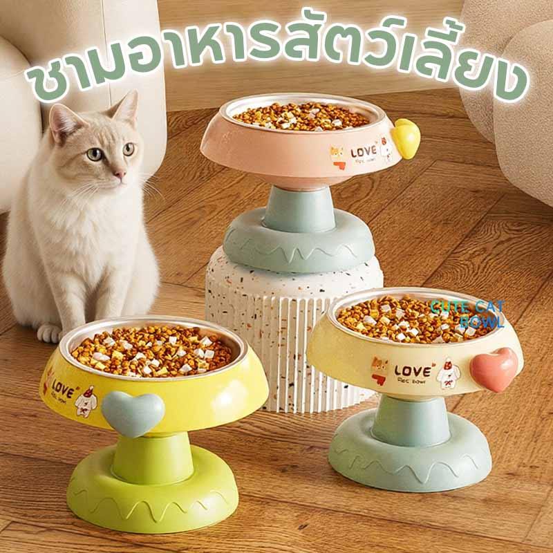 NEW!ชามอาหารสัตว์เลี้ยง ชามสแตนเลส ชามอาหารแมว ป้องกันพลิกคว่ำ ดีไซน์เพิ่มความสูงเพื่อปกป้องคอ