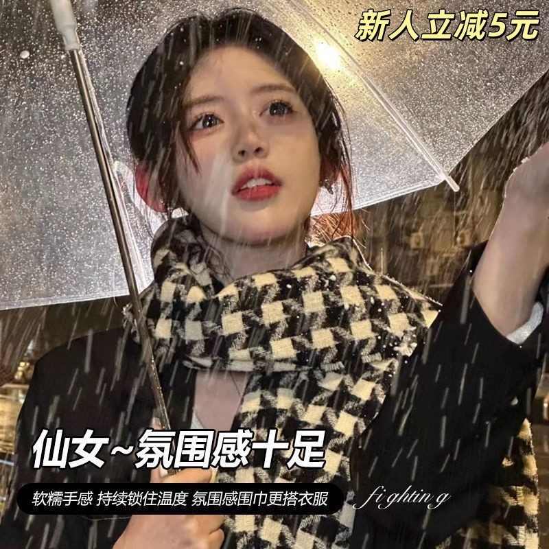 ผ้าพันคอลายสก๊อต Houndstooth สําหรับผู้หญิงฤดูใบไม้ร่วง warm atmo千格子พัฟพัฟหญิง Dur Cover Cover Cover