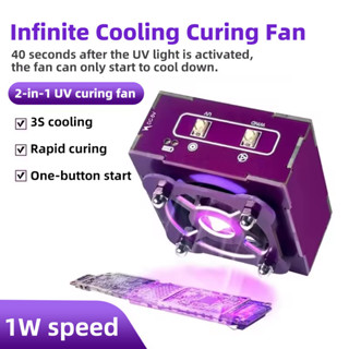 WXY UV Curing Fan 5W โคมไฟโค้งไร้สาย UV พร้อมพัดลมระบายความร…