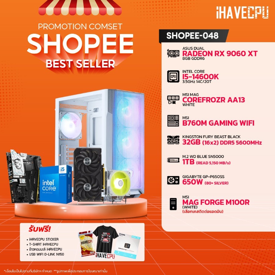 คอมประกอบ (comset) iHAVECPU SHOPEE-048 INTEL I5-14600K/RX 9060 XT 8GB/B760/32GB DDR5 5600MHz (SKU-24