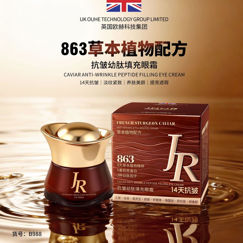 JNMR 14 วัน Anti-Wrinkle Young Peptide Filling Eye Cream Lifting Firming Improving Eye Lines Soft Sm