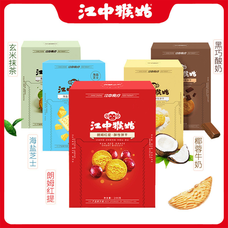 Jiangzhong Hugu Crispy Biscuits 144g Coconut Milk/Brown Rice Matcha/Black Chocolate Yogurt/Red Lift/