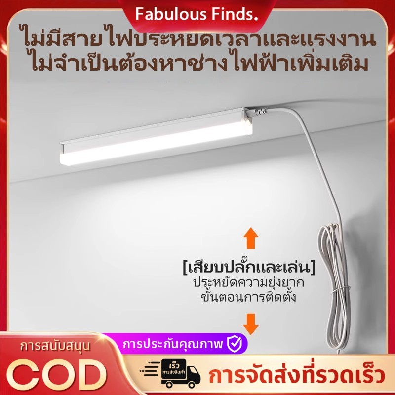 ไฟเซ็นเซอร์แบบแถบยาว หลอดไฟ LED T5 โคมไฟแม่เหล็ก USB ไฟ 30/60cm โคมไฟอ่านหนังสือ โคมไฟติดผนังห้องนอน