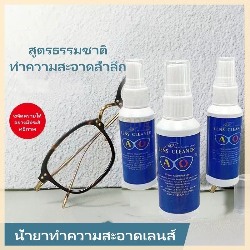 Feiyangสเปรย์ทำความสะอาดเลนส์แว่นตาป้องกันฝ้า สเปรย์ทำความสะอาดเลนส์แว่นตาป้องกันฝ้า สเปรย์บำรุงรักษาเลนส์แว่นตาป้องกันฝ