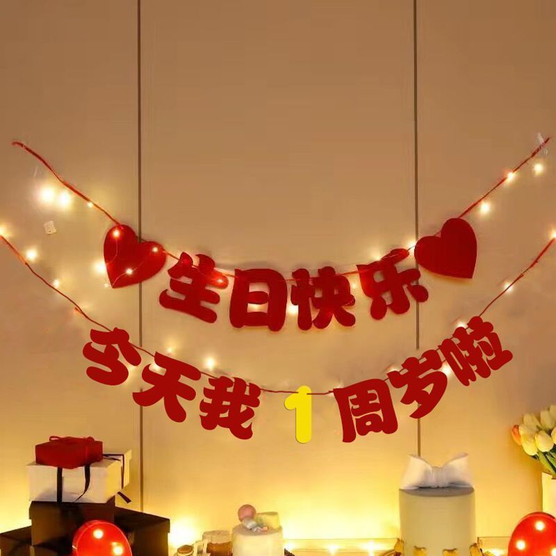 现货热销生日装饰场景布置儿童周岁派对横幅生日快乐字牌男生女生彩色拉旗Birthday Decoration Scene Layout Children's Year Old Party Horizon