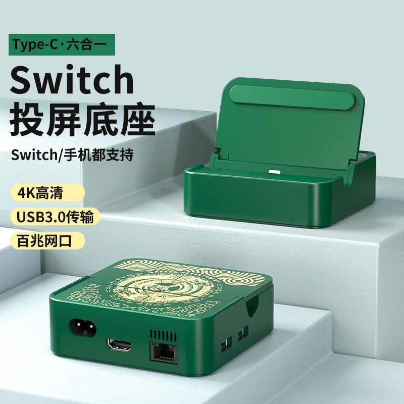 ฐานสวิตช์ อุปกรณ์เสริมคอนโซลเกม OLED แบบพกพาสถานีเชื่อมต่อมัลติฟังก์ชั่น ns การเชื่อมต่อฐานแบบพกพา T