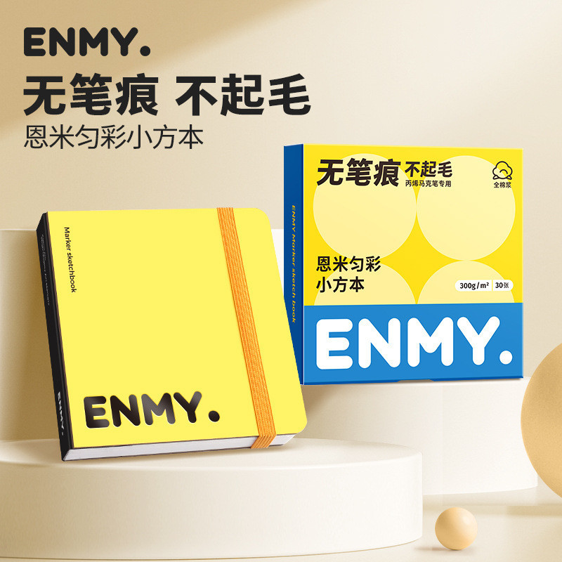 Enmi ENMY ENMY ENMY ENMY ENMY Marker ทุ่มเทวาดหนังสือแบบพกพา Enmi ENMY ชุดสีขนาดเล็กสีเหลือง Ben ฟาง