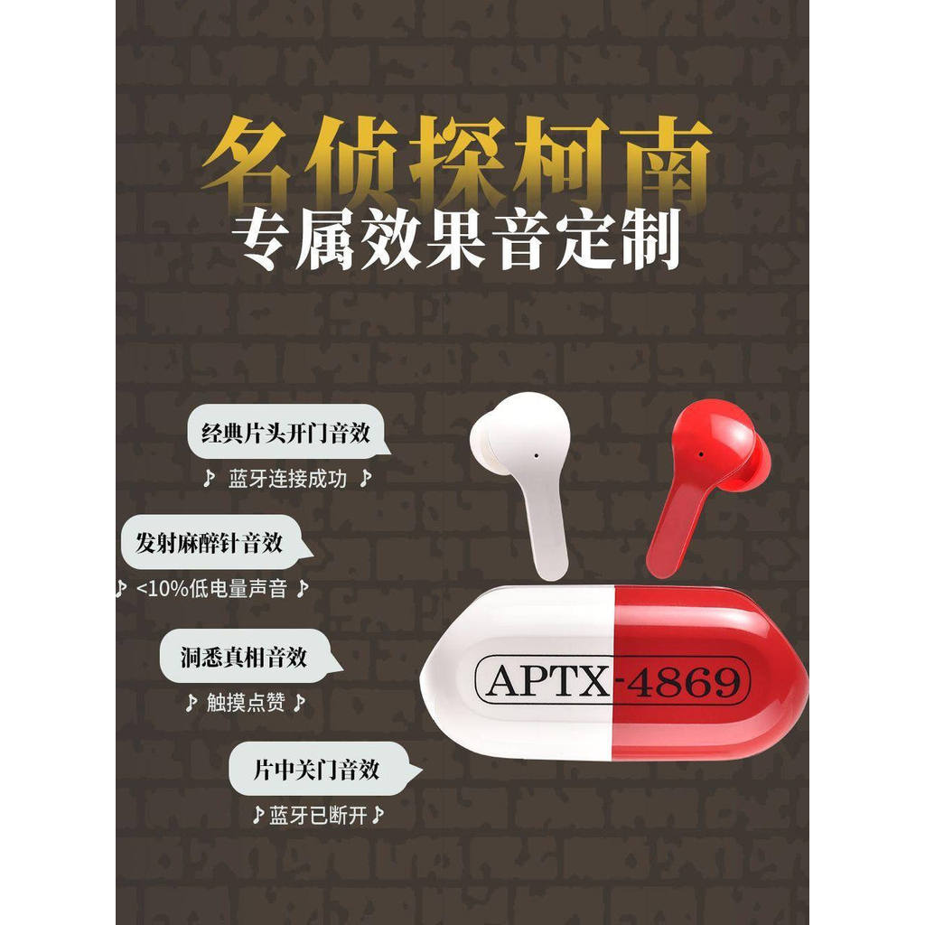 ️ bilibili bilibili Co-Branded Detective Conan APTX-4869 Pill ชุดหูฟังบลูทูธไร้สาย 12.8