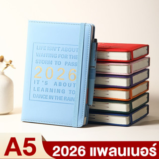 2026 Planner สมุดจดบันทึกวางแผนรายเดือน/รายสัปดาห์/รายวัน สม…