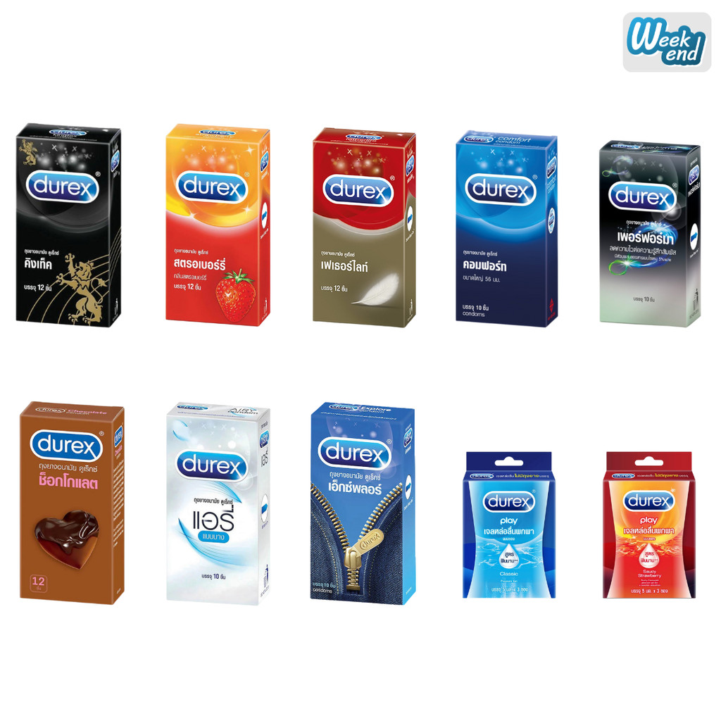Durex รวมถุงยางดูเร็กซ์กล่องใหญ่ มีให้เลือกหลายแบบ ผิวเรียบ มีปุ่ม ขนาด 45-56 มม.