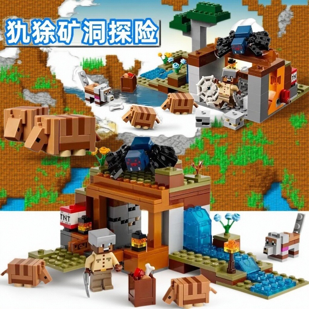 lego minecraft minecraft Minecraft Series 21269 Armadillo Mine Adventure Children Assembled House Bu
