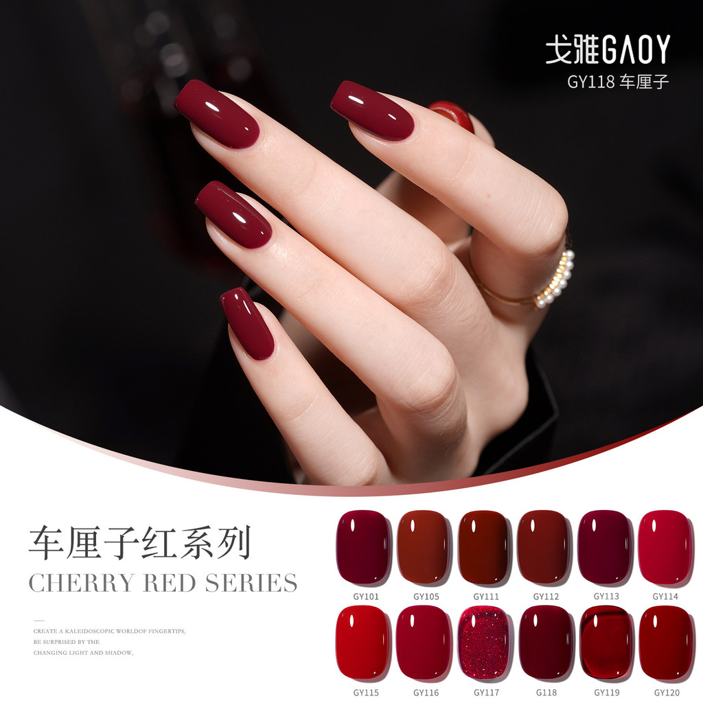 GAOY Goya ยาทาเล็บสีแดงเชอรี่ 20