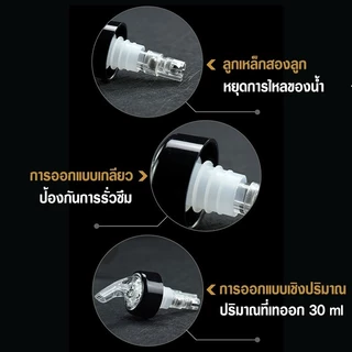 จุกรินเหล้า จุกเทเหล้า 15 ml 30 ml เเละ 40 ml จุกรินเหล้าแบบหยุดไหลเองขนาด