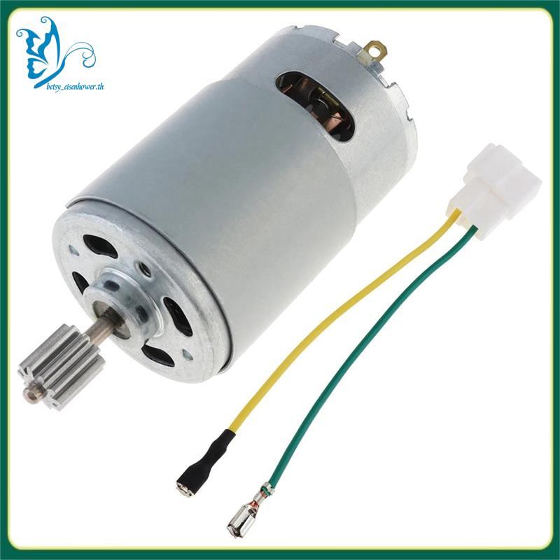 [betsy_eisenhower.th] RS550 12V 12000 DC มอเตอร์ 12000 RPM รีโมทคอนโทรลเด็ก S ไฟฟ้าของเล่นรถมอเตอร์ค