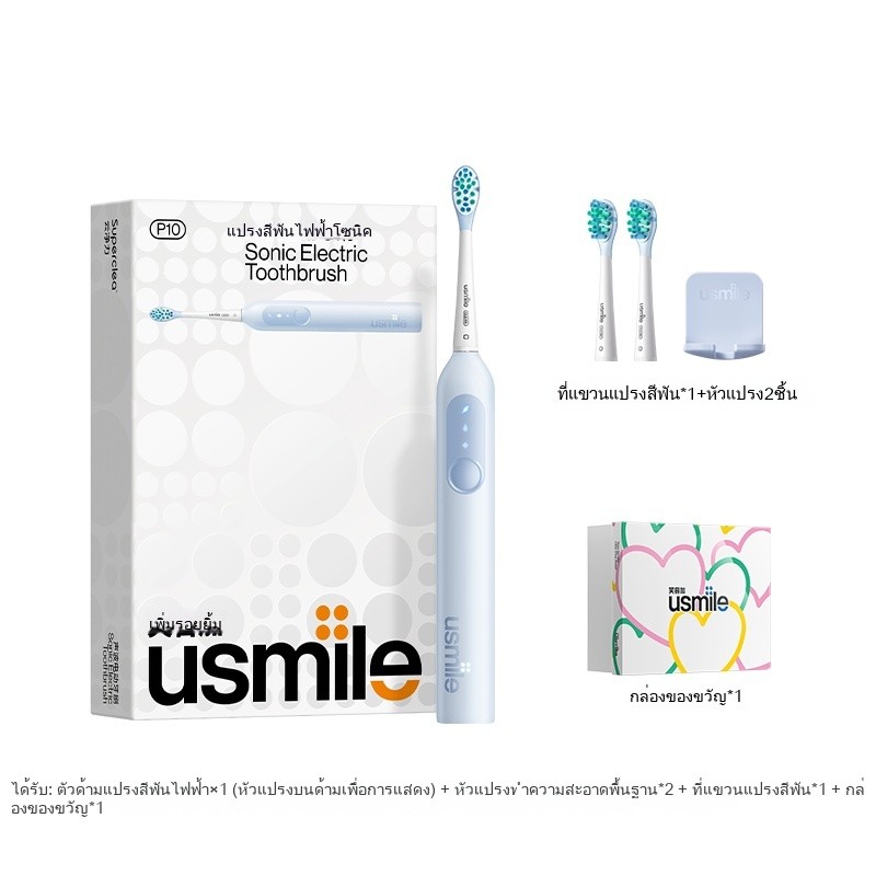 แปรงสีฟันไฟฟ้า Usmile ของขวัญคริสต์มาส