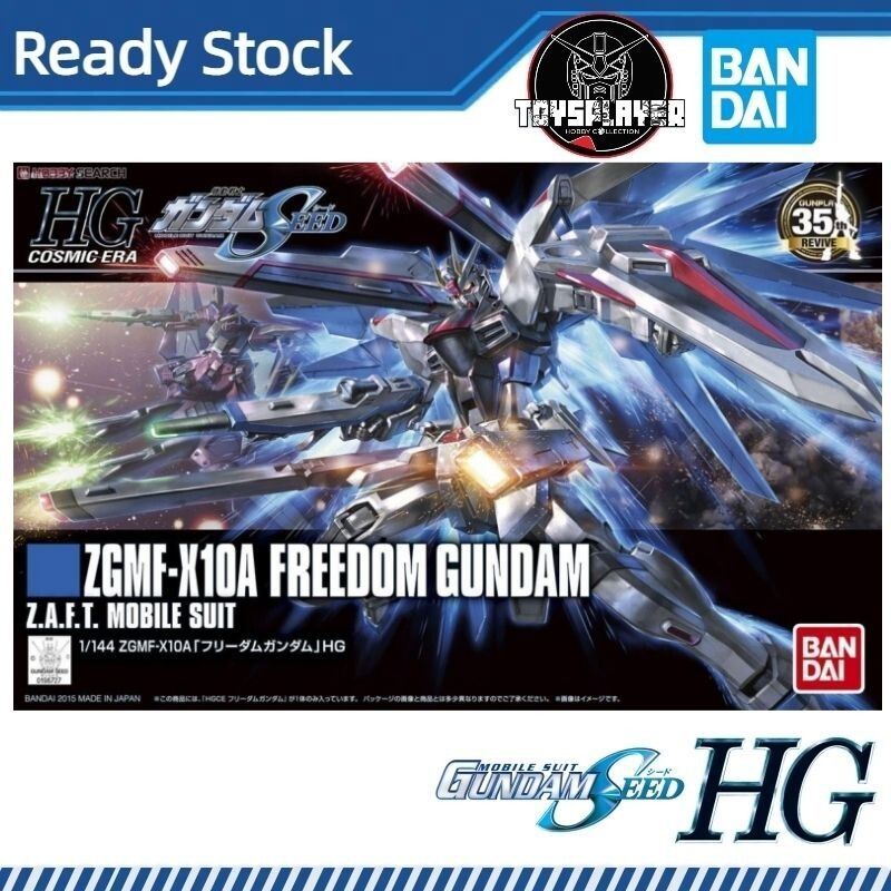 BANDAI HGCE 1/144 ZGMF-X10A Freedom กันดั้มโมเดล