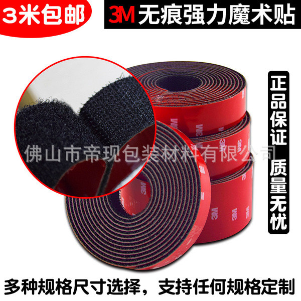 ตีนตุ๊กแก ตีนตุ๊กแก 3m 3m4229p Velcro รถ Light-Proof Pad รถ 3M กาว Velcro เทปเด็ก-แม่หัวเข็มขัดสติกเ