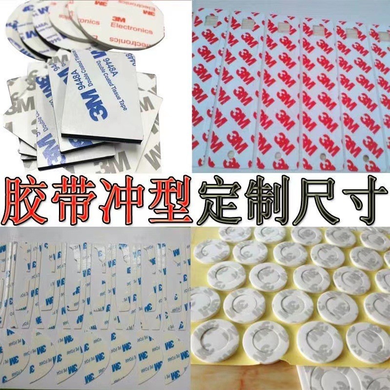 3M9448A กาวสองหน้ากาวที่แข็งแกร่งทนอุณหภูมิสูงเครื่องประดับ ETC จี้ 3M ฟองน้ําโฟมคู่ @