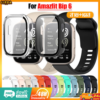 【สาย+เคส】เคส PC + สายนาฬิกา สําหรับ Amazfit bip 6 สายนาฬิกา Amazfit bip 6 สาย สายซิลิโคน