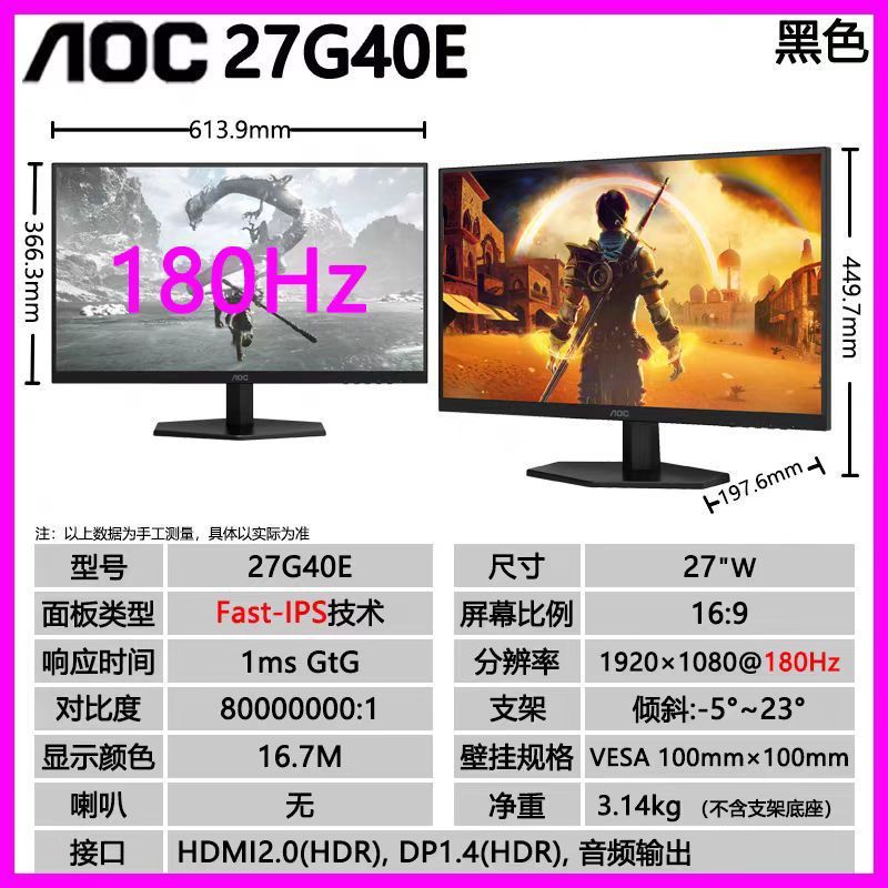 AOC 27G40E จอแสดงผลสําหรับเล่นเกมคอมพิวเตอร์ขนาด 27 นิ้ว Fast IPS 180HZ จอแสดงผลตรงเกม