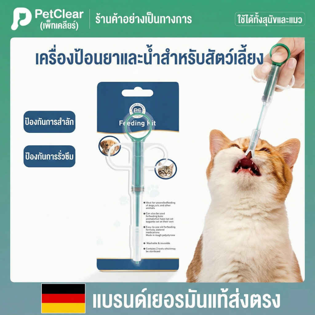 （เซ็ตคุ้มค่า）ซื้อ 4 แถม 1 ที่ป้อนยาแมว สุนัข หัวซิลิโคนนิ่ม (แถมหัวเปลี่ยน) ไซริงค์ป้อนยา กันสำลัก ป้อนง่าย ไม่เจ็บเหงือก