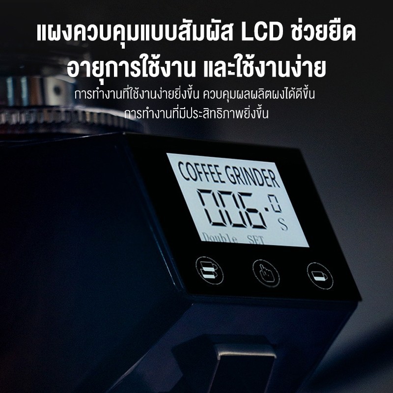 LENODI Coffee grinder เครื่องบดกาแฟ  เครื่องบดเมล็ดกาแฟ เครื่องไฟฟ้า แบบปรับได้ระดับและมืออาชีพ จอ LCD ปรับ 19 ระดับ - รูปที่ 5