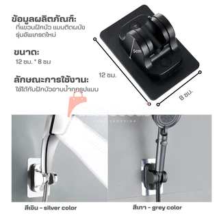 ที่แขวนฝักบัวติดผนัง(รุ่นอัพเกรด)ปรับระดับองศาได้ ที่จับฝักบัว ที่แขวนฝักบัวอาบน้ำ ขาแขวนฝักบัว สายฉีด ที่แขวนสายชำระ