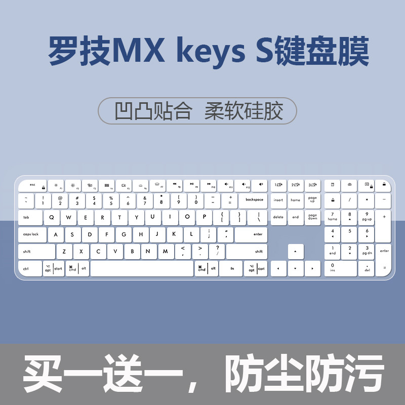 เหมาะสําหรับ Logitech MX Keys S คอมพิวเตอร์เดสก์ท็อปหัตถกรรมคีย์บอร์ดฟิล์ม MX Keys Bump Button ฝาครอ