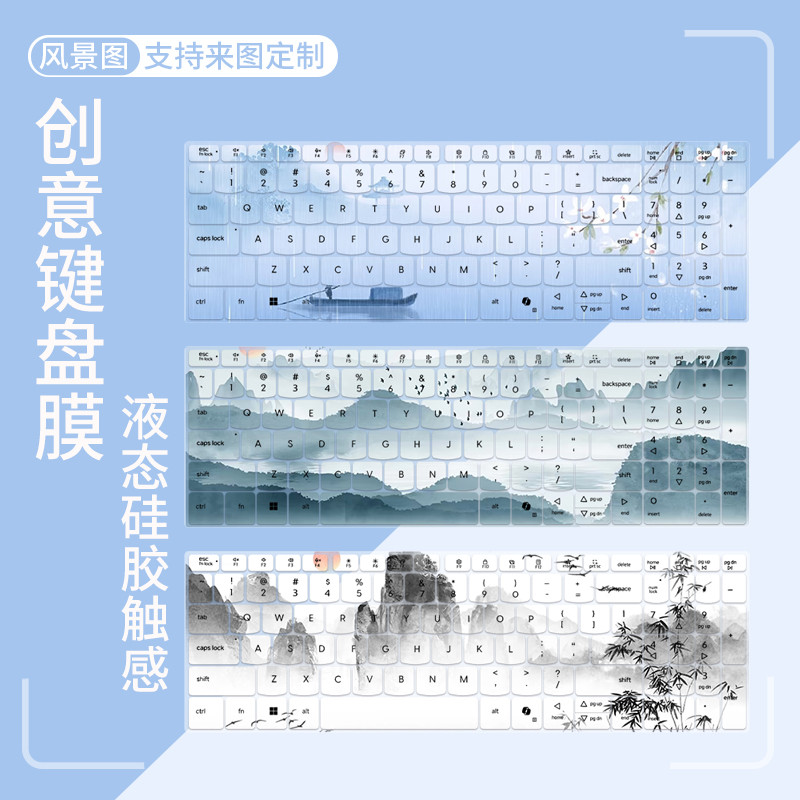 เหมาะสําหรับ Lenovo Shin-Chan 16SE 2025 Shin-Chan 16c IRH10 แล็ปท็อปคีย์บอร์ดฟิล์มป้องกัน