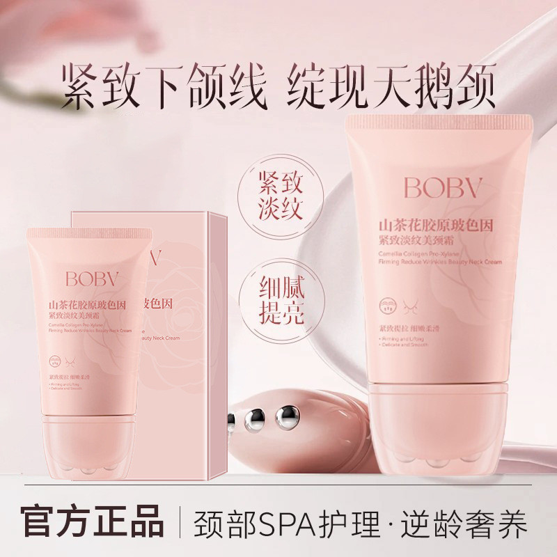 ทุกวันมาใหม่/BOBV Camellia Collagen Bo สีกระชับริ้วรอยคอครีมนุ่ม Moisturizing Fade คอริ้วรอยกระชับคอ