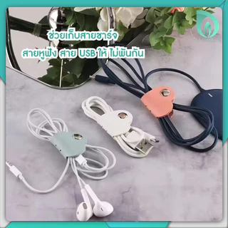 BEAUMORE ที่เก็บสายไฟ ที่เก็บสายชาร์จ ลายก้อนเมฆ หนัง PU มีกระดุม ป้องกันสายพันกัน พกพาสะดวก