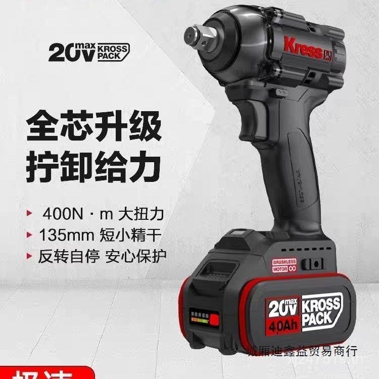 แรงบิดสูงชาร์จ Impact Air Gun 272 แบตเตอรี่ลิเธียมชั้นวางทํางาน Kasheng เยอรมนี KU270S ประแจไฟฟ้าแบบ