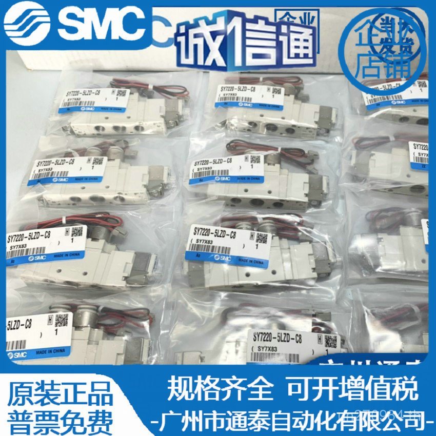 GZD5LZ-02-C8C10/6LZD// ต้นฉบับ/LZE7220SY7120/SMC/7320-4/DZD/IIYW