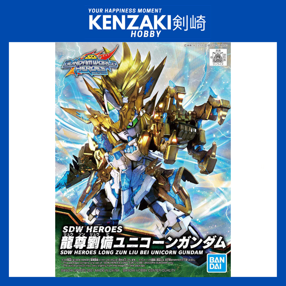 BANDAI SD SDW HEROES 17 LONG ZUN LIU BEI UNICORN GUNDAM LONGZUN