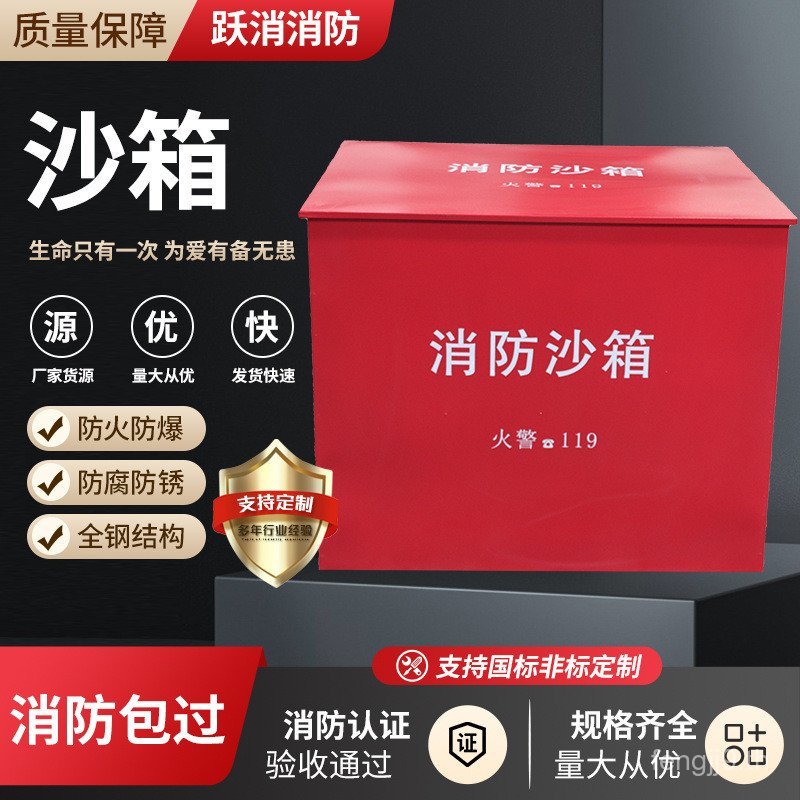 Fire Sandbox 1/2 Cube 119 Fire Extinguishing Box เฉพาะ Anti-สีเหลือง Sandbox สถานีแก๊สเรือสแตนเลส Sa