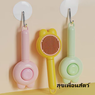 ✨หวีสัตว์เลี้ยง ใช้ได้กับแมวขนยาว สุนัข กระต่าย แปรงกำจัดขนร่วง นวดผิว คลายขนพันกัน หวีแปรงกำจัดขนสัตว์เลี้ยงอเนกประสงค์