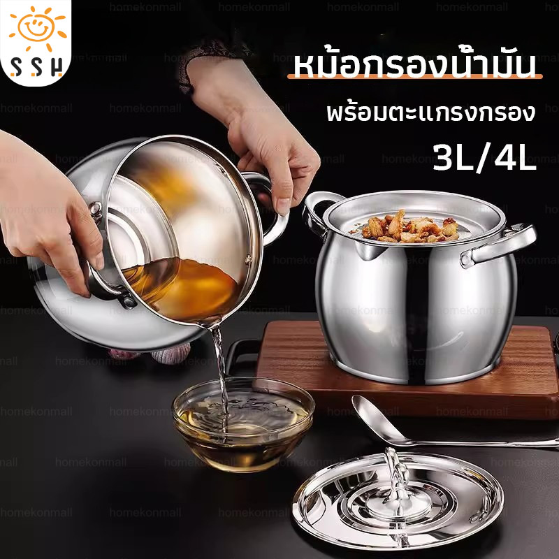 หม้อกรองน้ํามัน 3L/4L ถังกรอง หม้อกรองน้ำมัน พร้อมตะแกรงกรอง มีฝาปิดและที่จับ ใช้ในครัวเรือน เก็บน้ำมันและเครื่องปรุง – โปรปัง