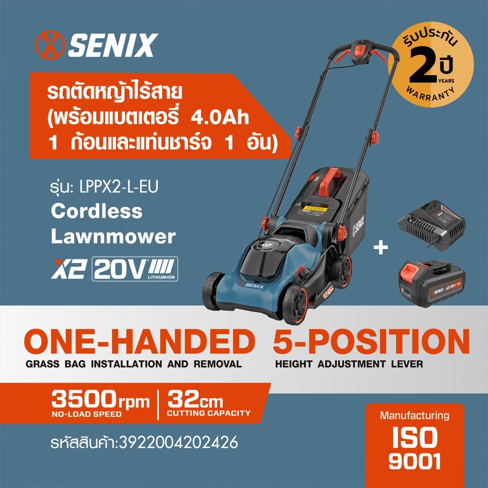 SENIX รถตัดหญ้าไร้สาย X2 20V(Max) (พร้อมแบตเตอรี่ 4.0Ah 1 ก้อน) รุ่น LPPX2-L-EU สีน้ำเงิน - ดำ สินค้