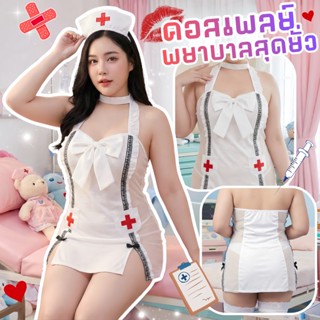 SUPER SEXY  ชุดพยาบาล เซ็กซี่  ชุดคอสเพลย์ผู้หญิง ชุดอ่อยแฟน…