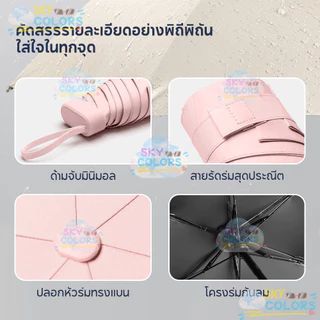 ร่ม แบบพกพา ร่มกันแดดและฝน umbrella กัน UV ขนาดเล็ก ร่มพับ มินิ แบน บาง เบา แข็งแรง เหมาะพกพา